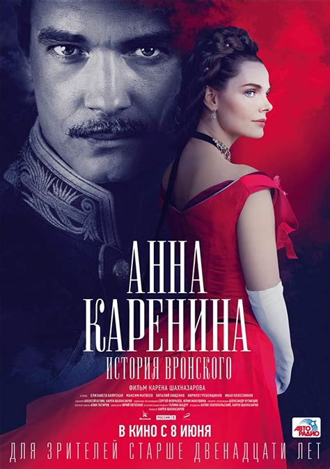 Anna Karenina Movie Acting Performance